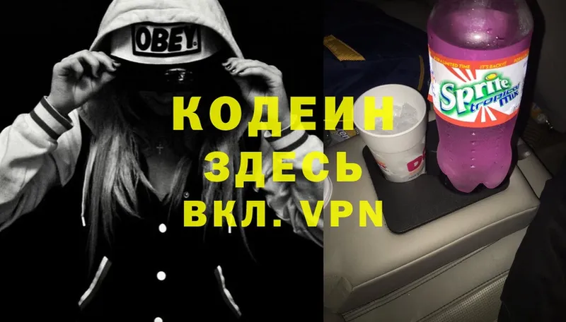 omg как зайти  Орёл  Codein Purple Drank 