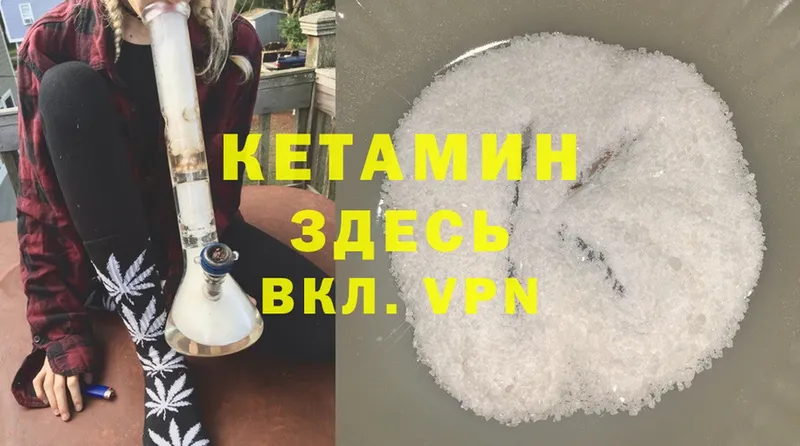 Кетамин ketamine  Орёл 